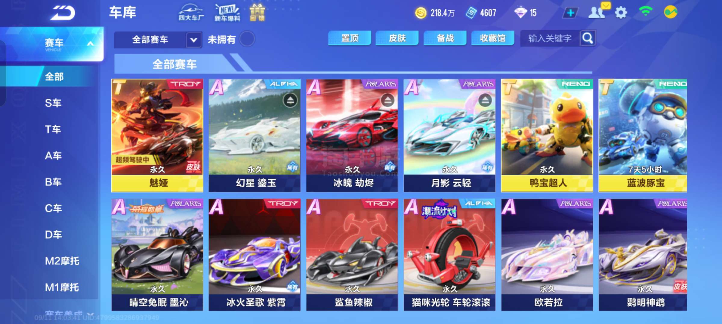 前英超裁判 前英超裁判